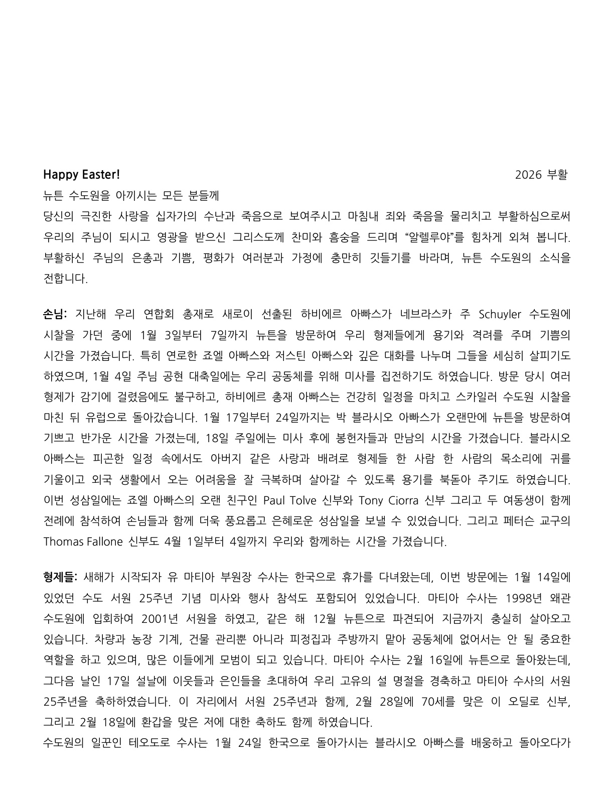 Easter Newsletter 2026 (Korean), first page